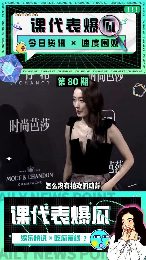 吃瓜娱乐的微博视频,娱乐圈幕后故事大公开